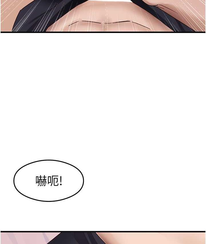 第11话-下面被蹭得好烫… - 第149.jpg页