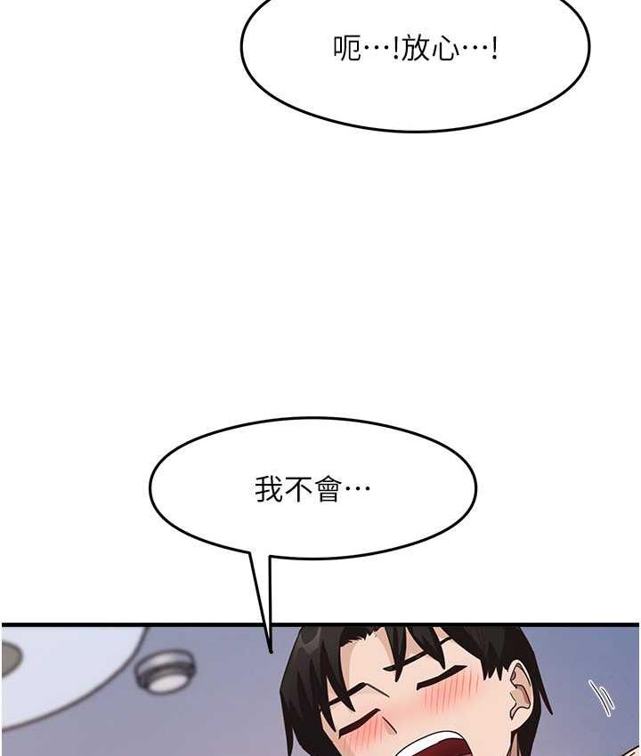 第11话-下面被蹭得好烫… - 第153.jpg页