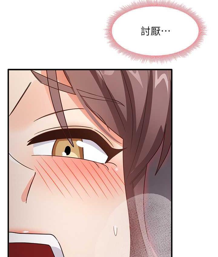 第11话-下面被蹭得好烫… - 第156.jpg页