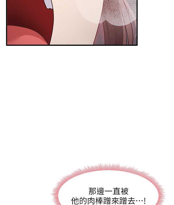 第11话-下面被蹭得好烫… - 第157.jpg页