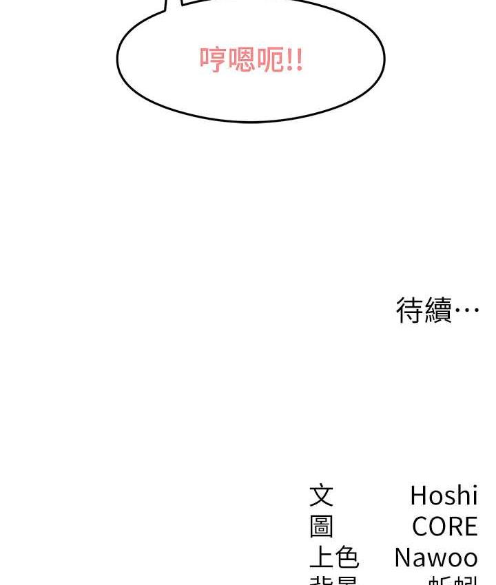 第11话-下面被蹭得好烫… - 第162.jpg页