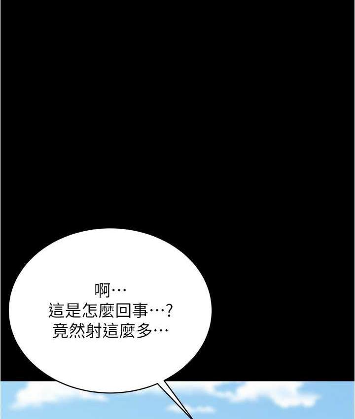 第181话-快点射完来插我 - 第1.jpg页