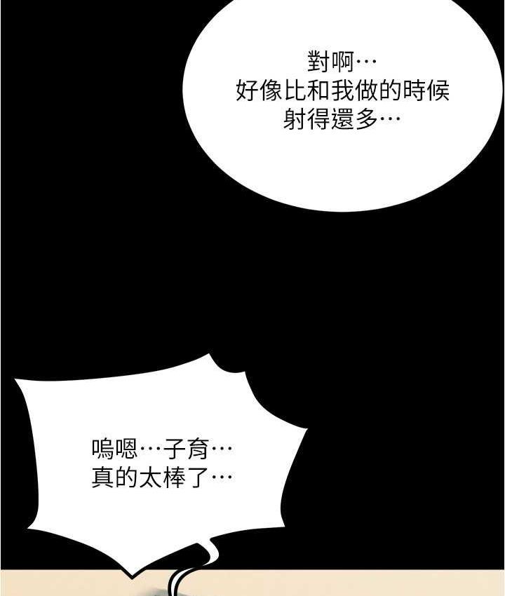 第181话-快点射完来插我 - 第3.jpg页