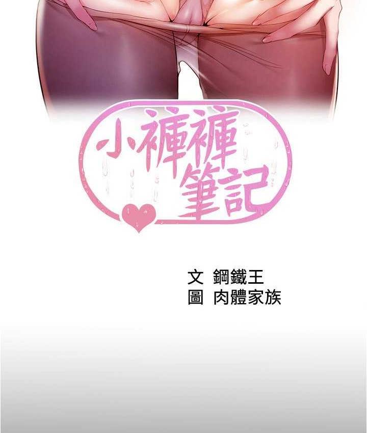 第181话-快点射完来插我 - 第7.jpg页