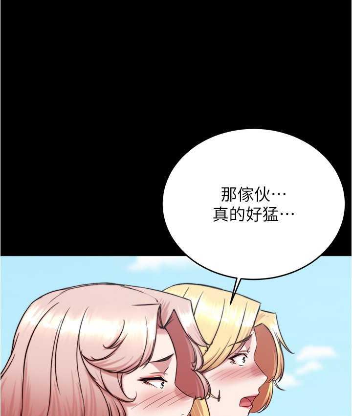 第181话-快点射完来插我 - 第14.jpg页
