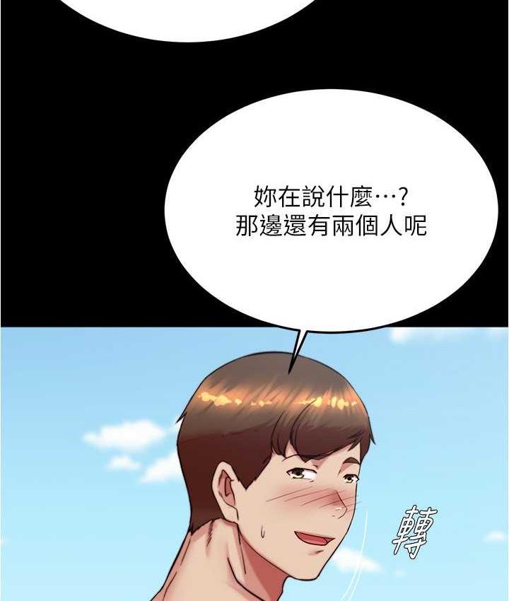 第181话-快点射完来插我 - 第16.jpg页