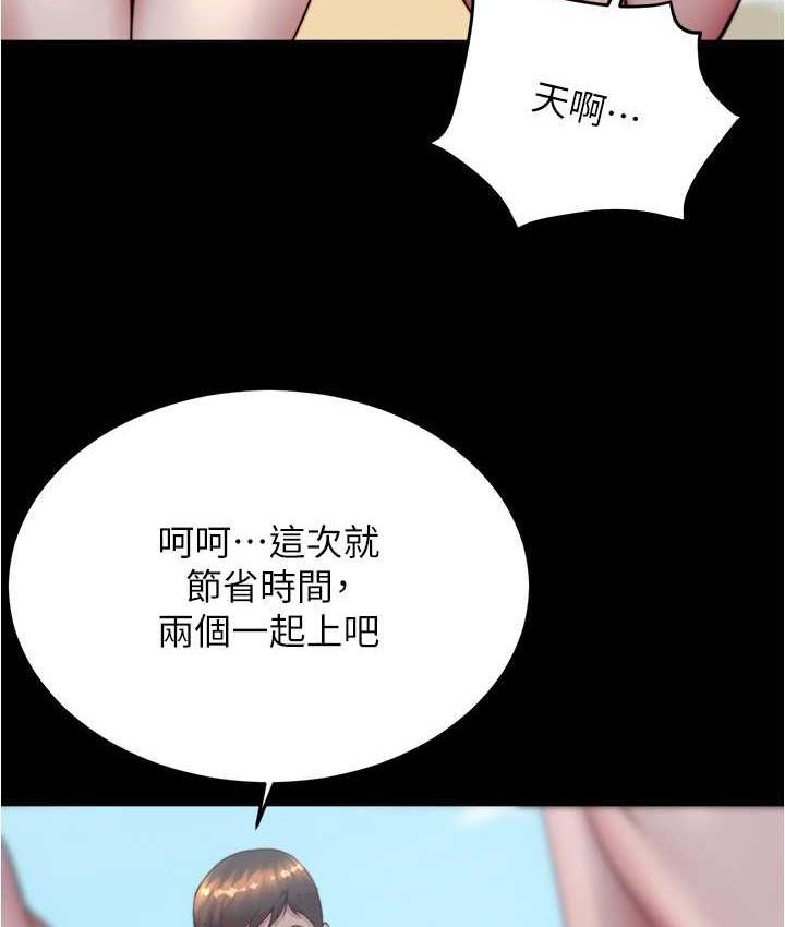 第181话-快点射完来插我 - 第19.jpg页
