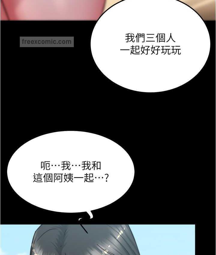 第181话-快点射完来插我 - 第21.jpg页