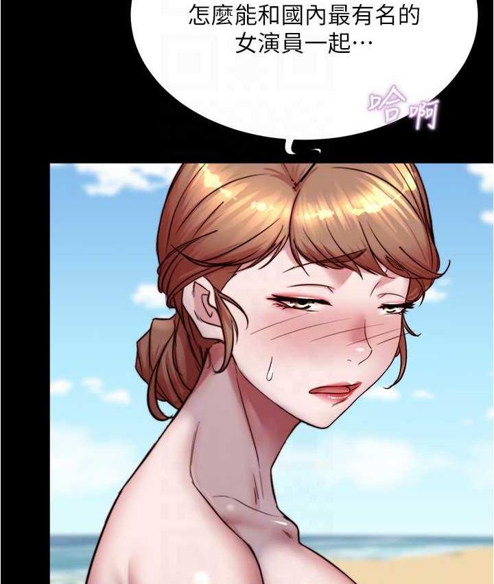 第181话-快点射完来插我 - 第23.jpg页
