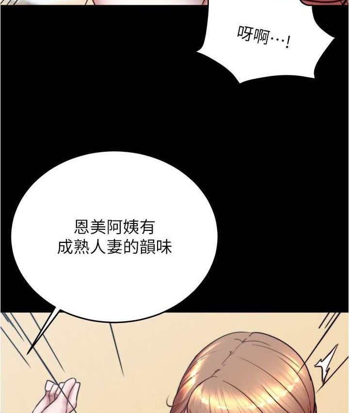 第181话-快点射完来插我 - 第26.jpg页