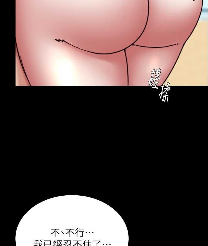 第181话-快点射完来插我 - 第31.jpg页