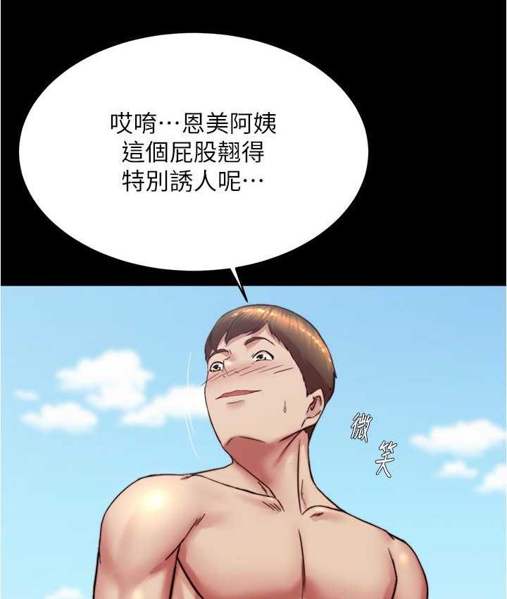 第181话-快点射完来插我 - 第46.jpg页