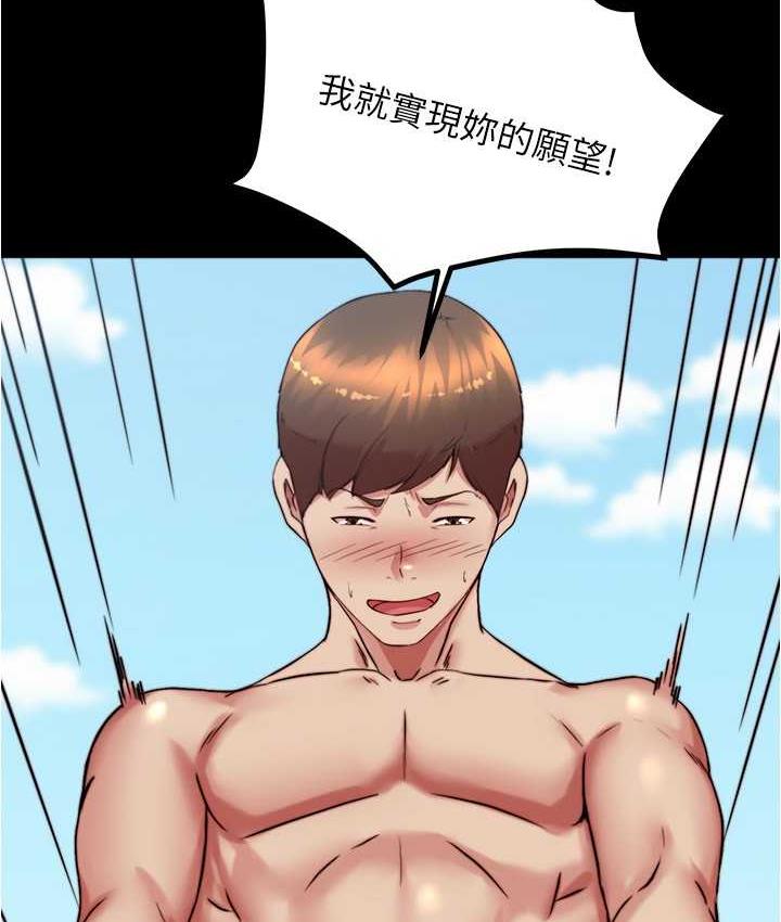 第181话-快点射完来插我 - 第50.jpg页