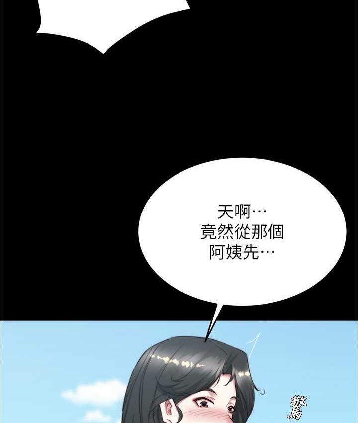 第181话-快点射完来插我 - 第54.jpg页
