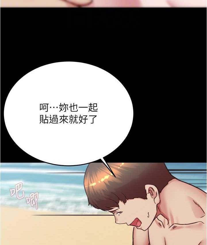 第181话-快点射完来插我 - 第56.jpg页