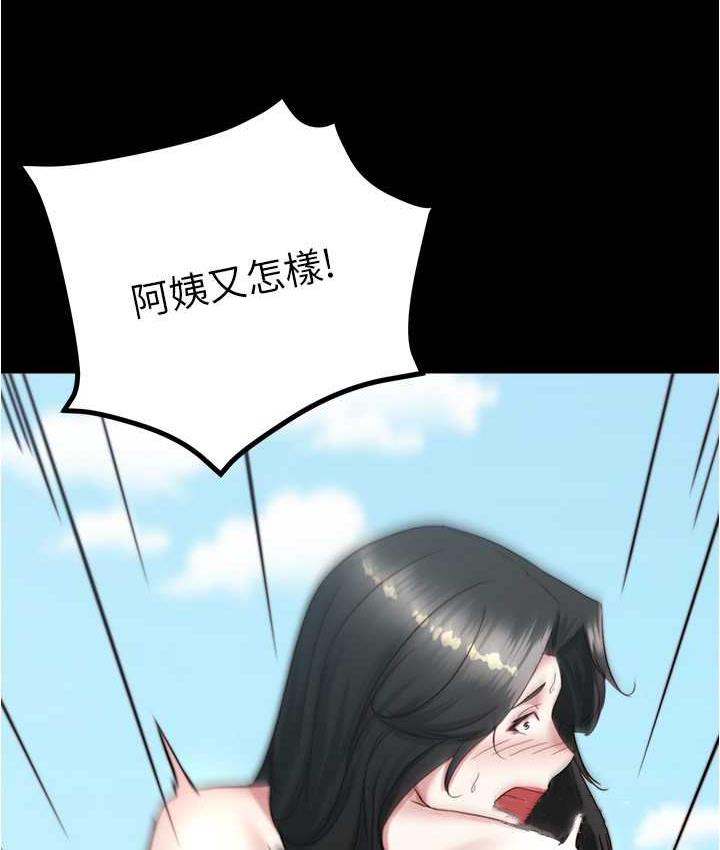 第181话-快点射完来插我 - 第60.jpg页