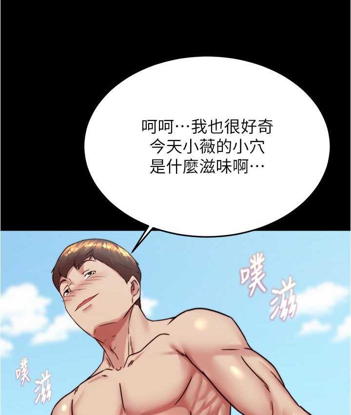 第181话-快点射完来插我 - 第76.jpg页