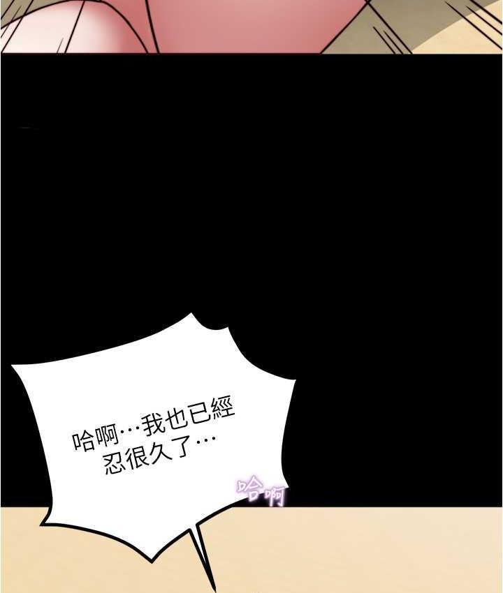 第181话-快点射完来插我 - 第79.jpg页