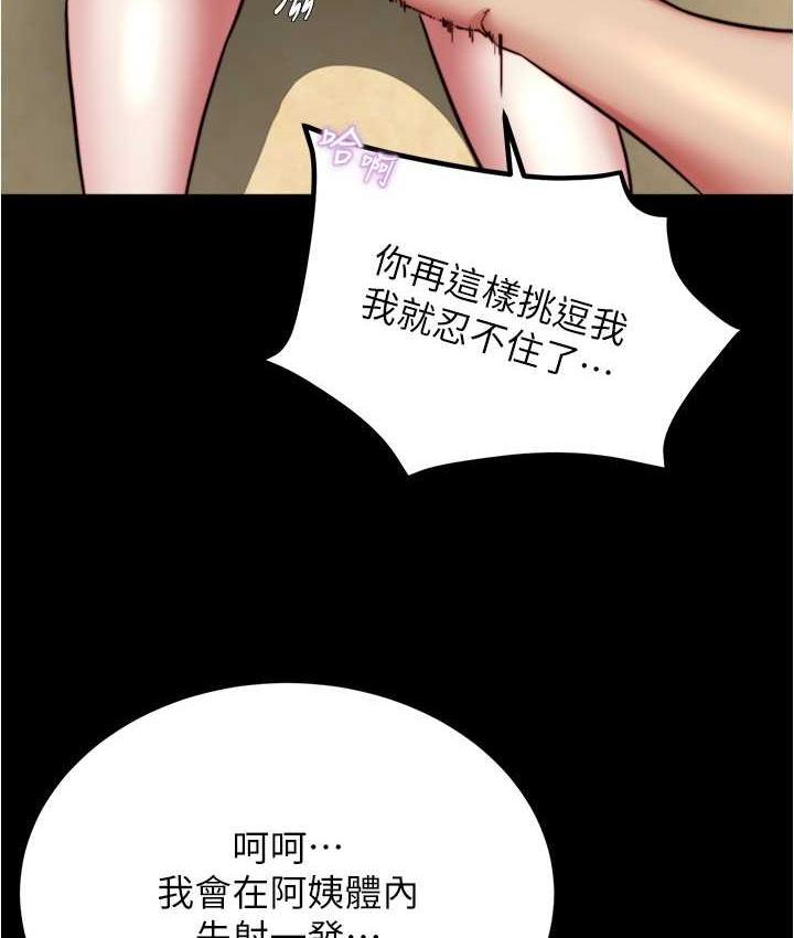 第181话-快点射完来插我 - 第81.jpg页