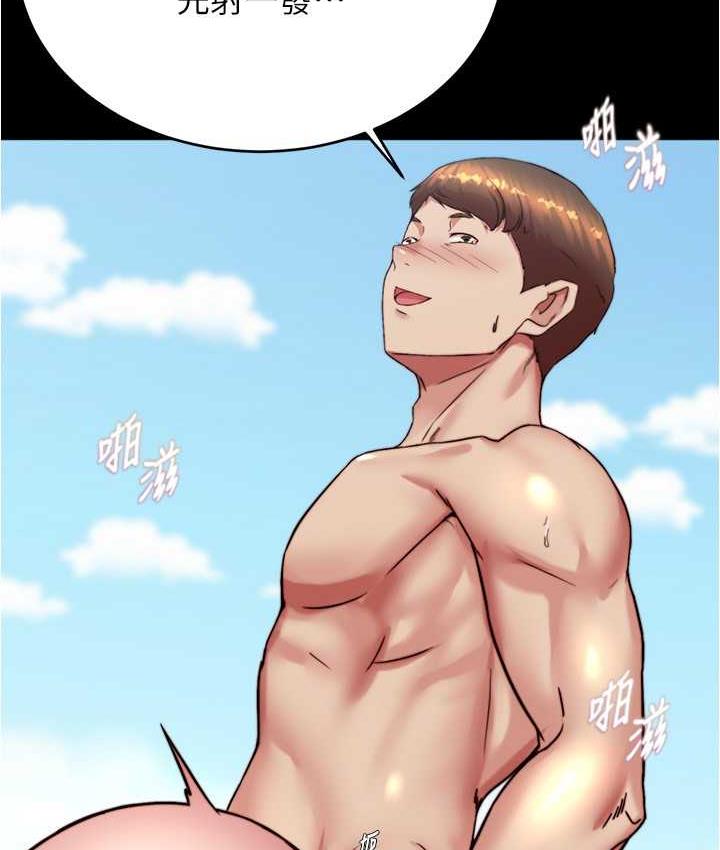 第181话-快点射完来插我 - 第82.jpg页