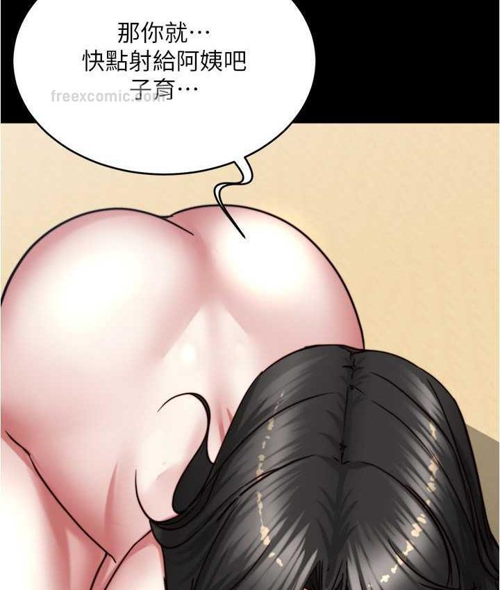 第181话-快点射完来插我 - 第84.jpg页