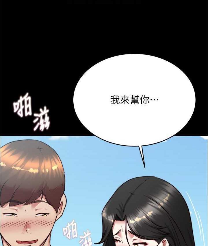第181话-快点射完来插我 - 第86.jpg页