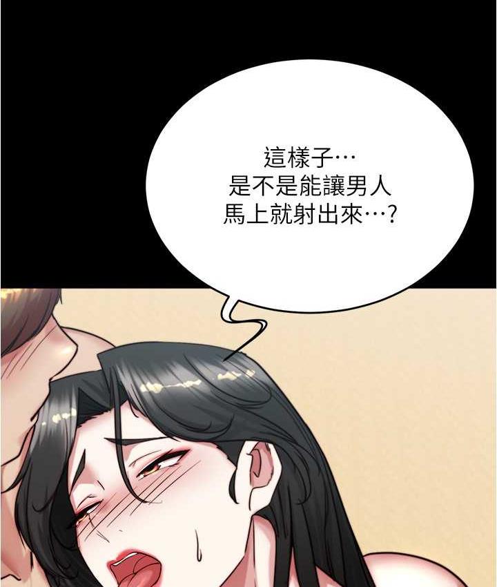 第181话-快点射完来插我 - 第88.jpg页