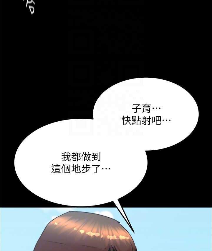 第181话-快点射完来插我 - 第93.jpg页