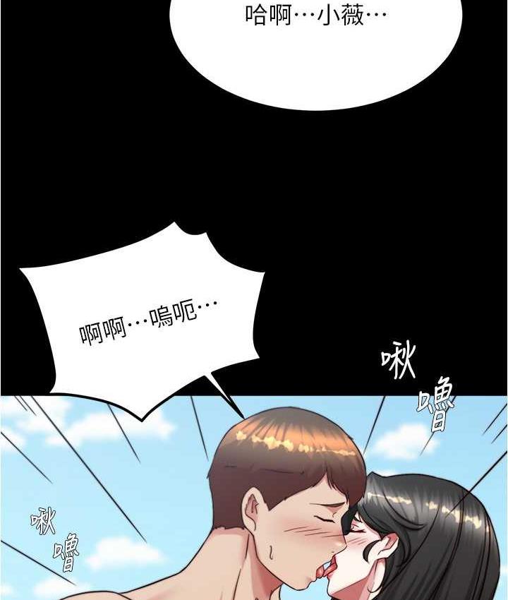 第181话-快点射完来插我 - 第95.jpg页