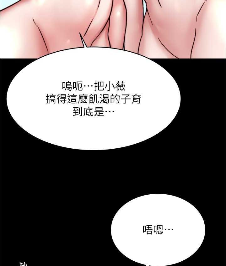 第181话-快点射完来插我 - 第98.jpg页