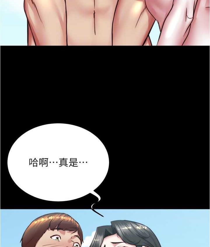 第181话-快点射完来插我 - 第103.jpg页
