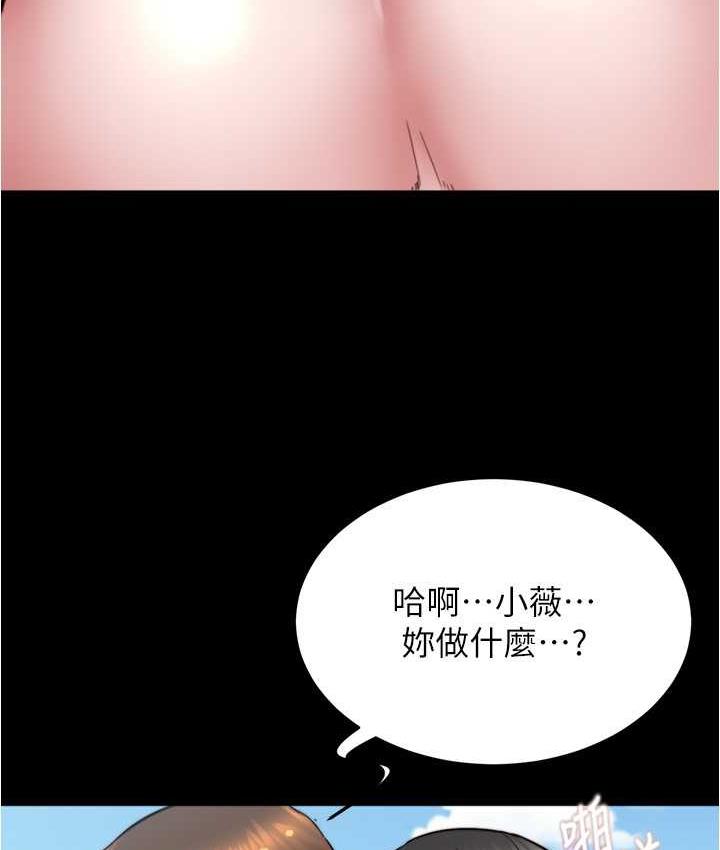 第181话-快点射完来插我 - 第106.jpg页