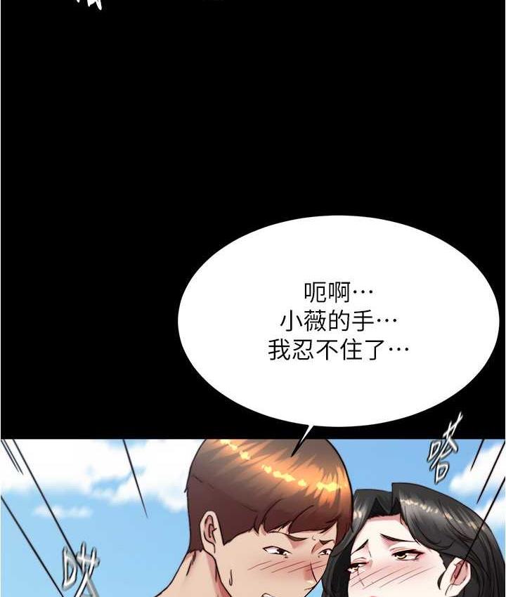 第181话-快点射完来插我 - 第112.jpg页