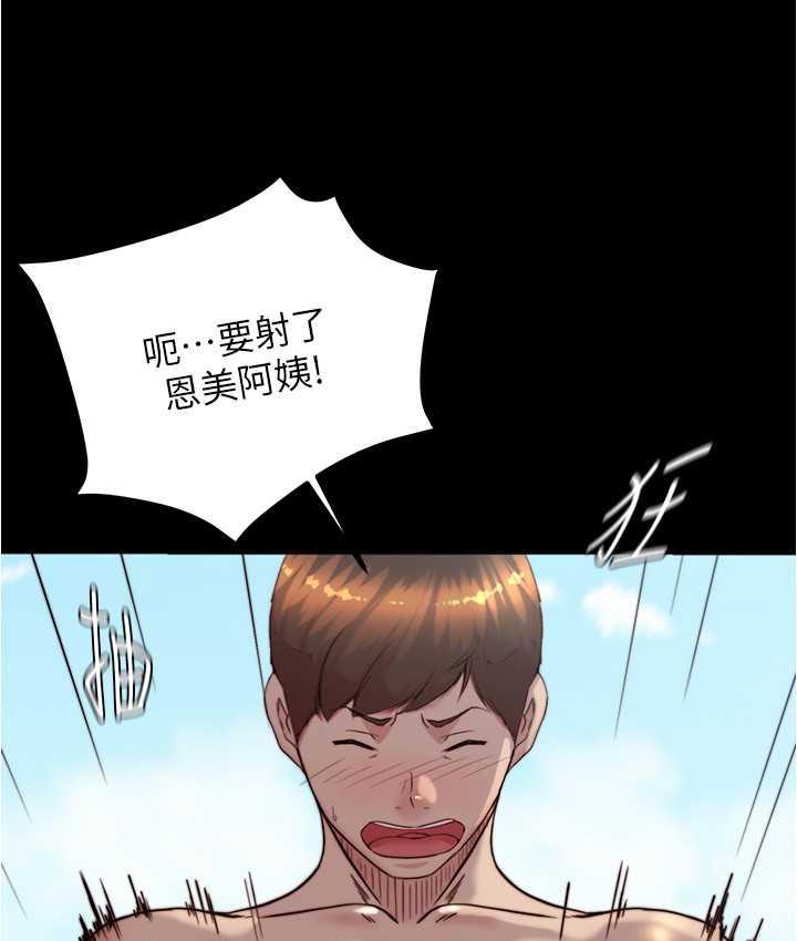 第181话-快点射完来插我 - 第114.jpg页