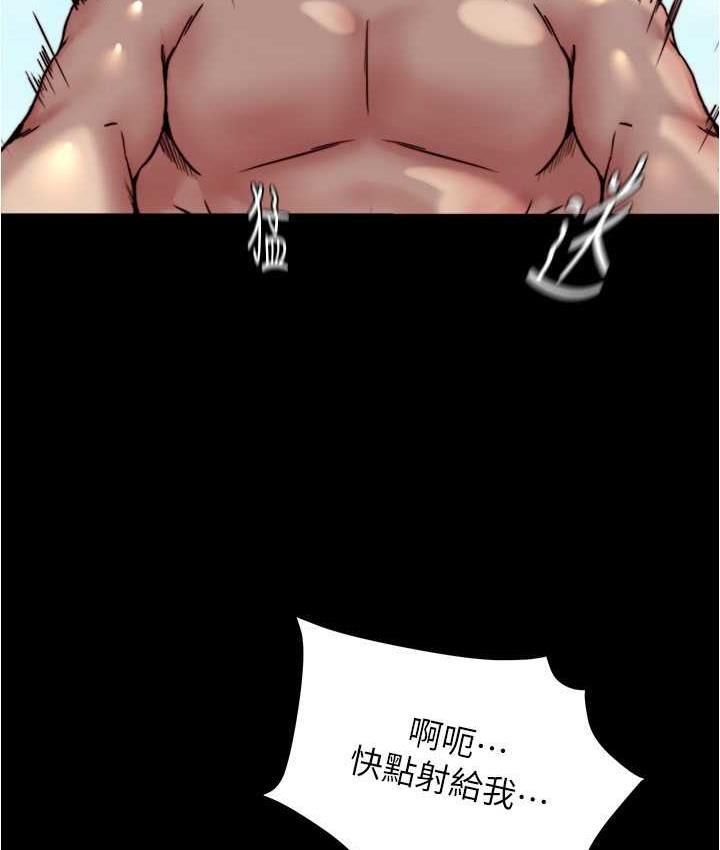 第181话-快点射完来插我 - 第115.jpg页