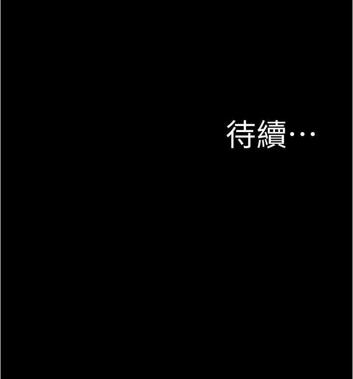 第181话-快点射完来插我 - 第127.jpg页