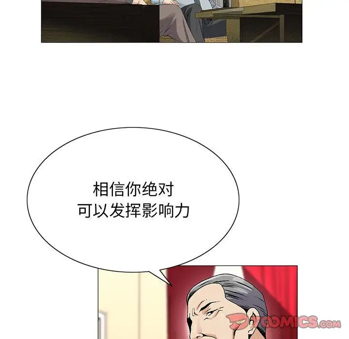 第45章 - 第38.jpg页