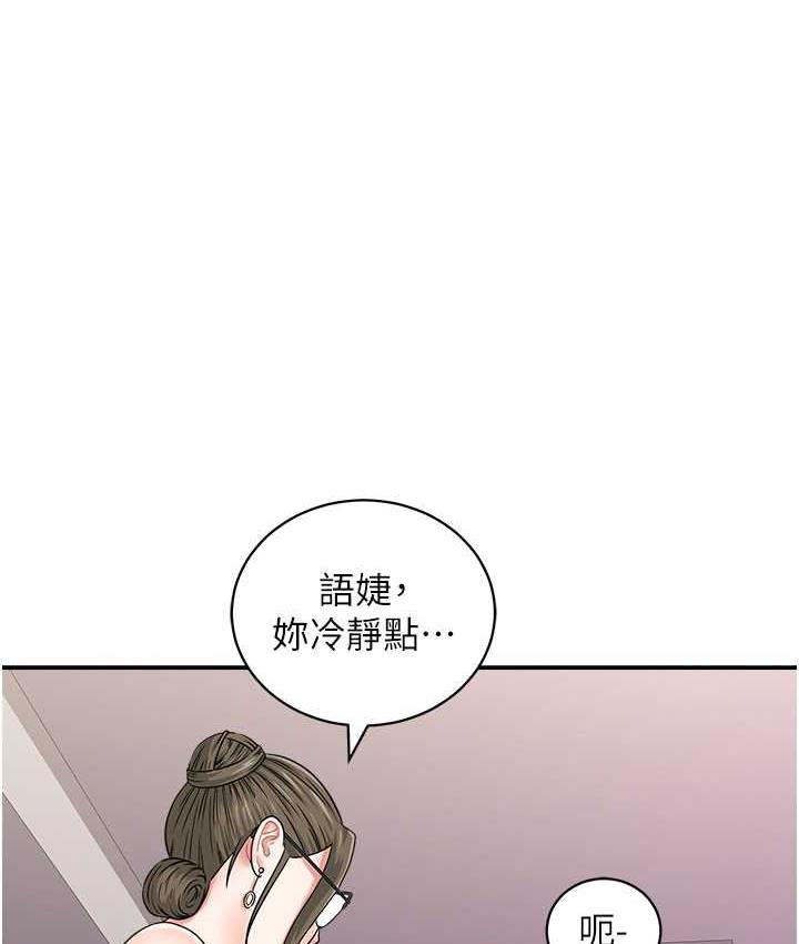 第48话-在高级套房吃母女丼 - 第1.jpg页