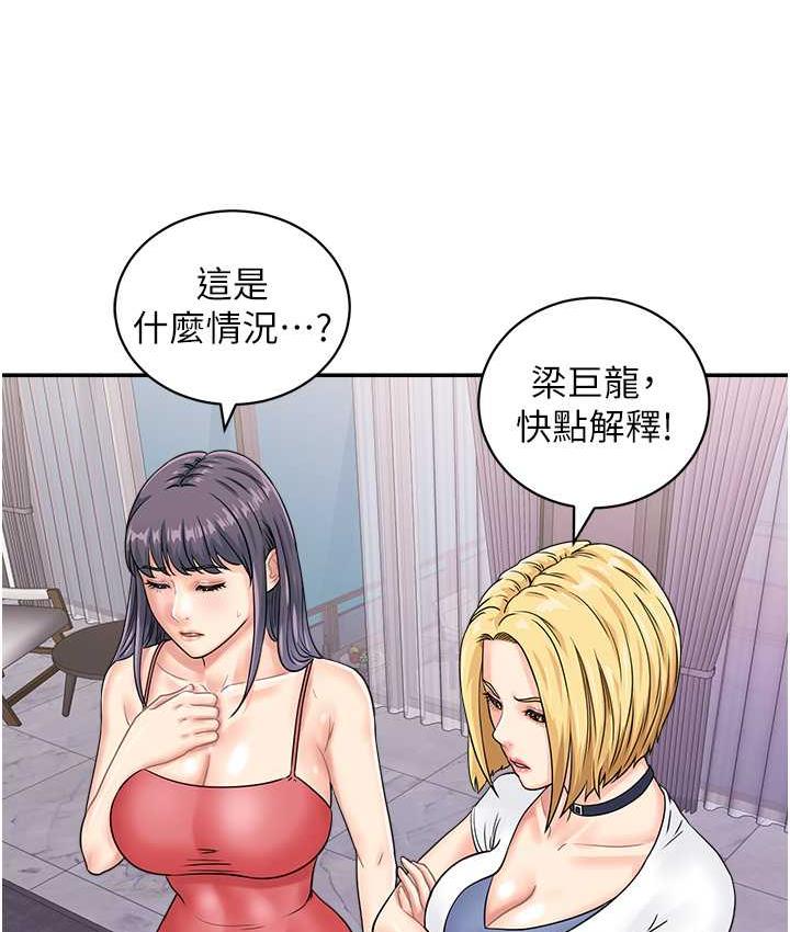 第48话-在高级套房吃母女丼 - 第3.jpg页