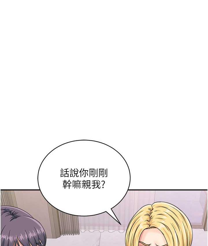 第48话-在高级套房吃母女丼 - 第9.jpg页