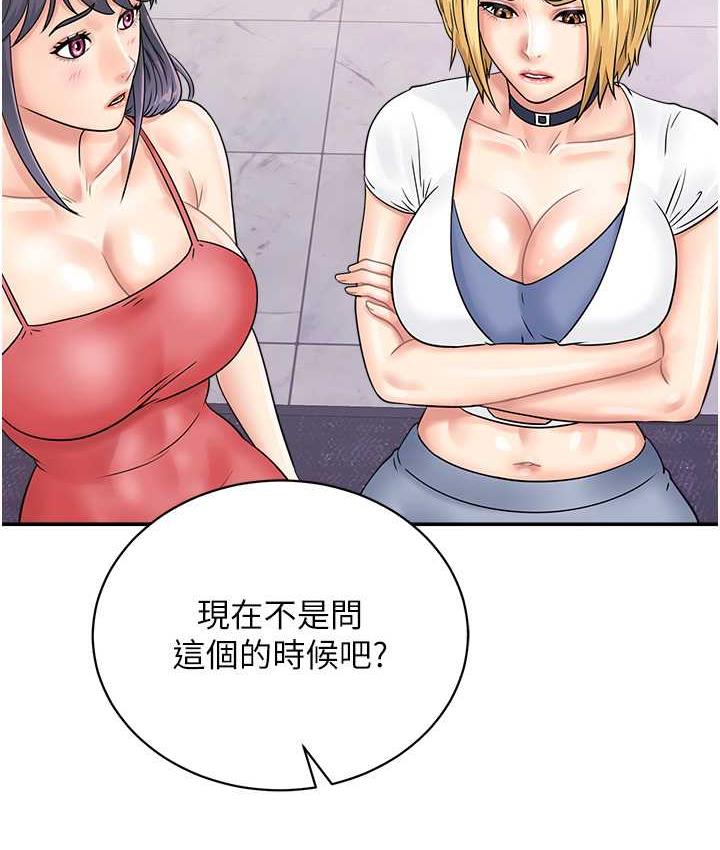 第48话-在高级套房吃母女丼 - 第10.jpg页