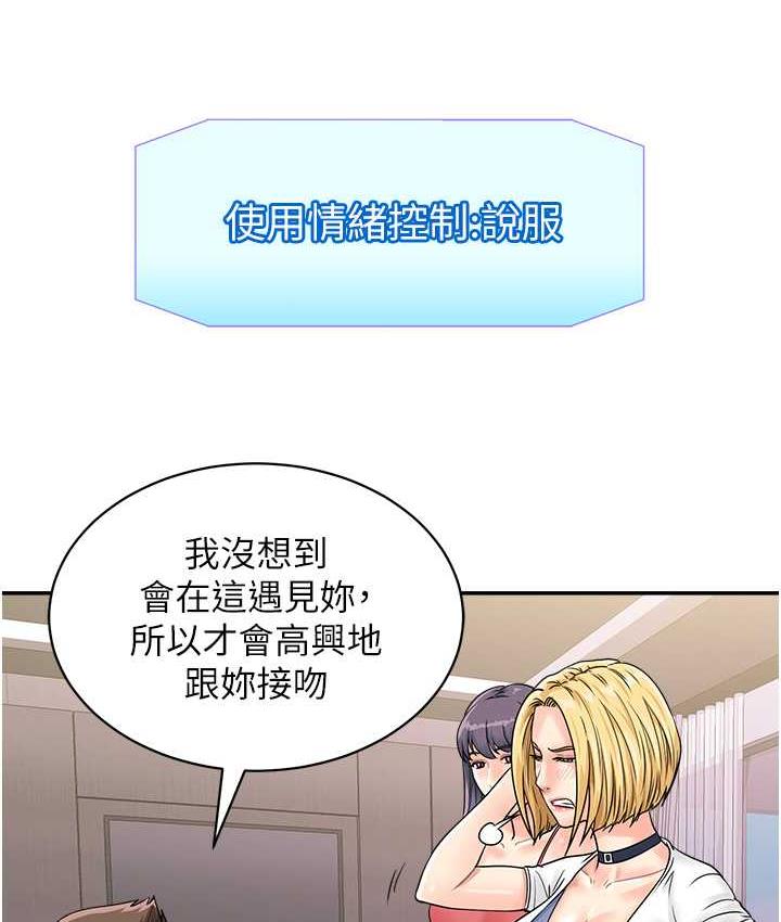 第48话-在高级套房吃母女丼 - 第14.jpg页