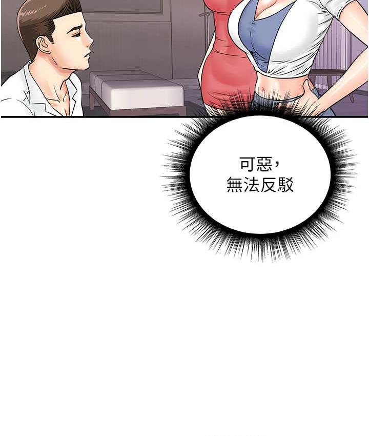 第48话-在高级套房吃母女丼 - 第15.jpg页