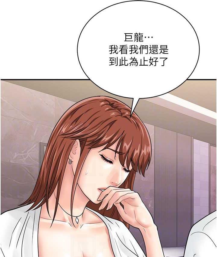 第48话-在高级套房吃母女丼 - 第16.jpg页