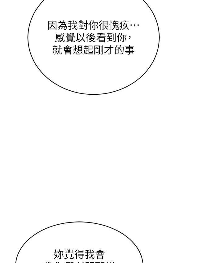 第48话-在高级套房吃母女丼 - 第19.jpg页