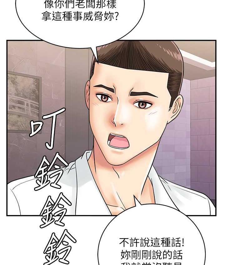 第48话-在高级套房吃母女丼 - 第20.jpg页