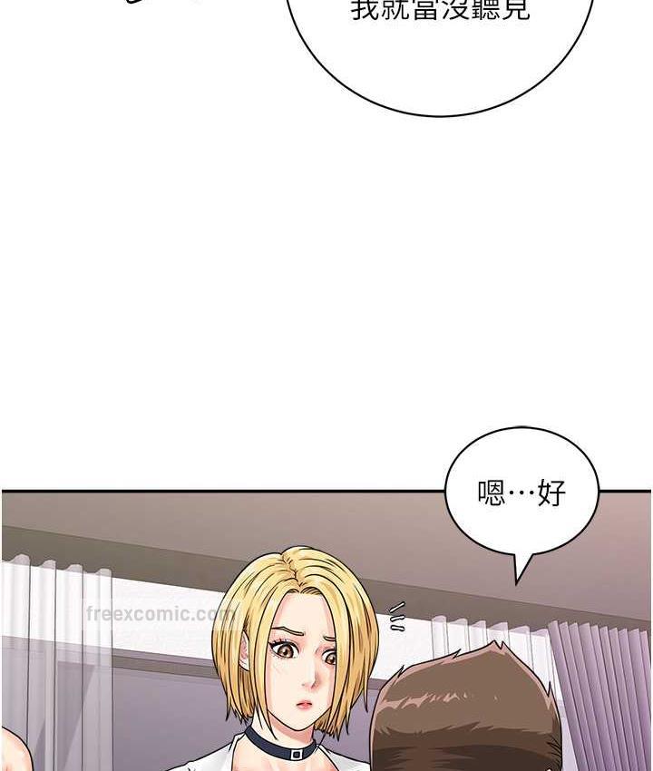 第48话-在高级套房吃母女丼 - 第21.jpg页