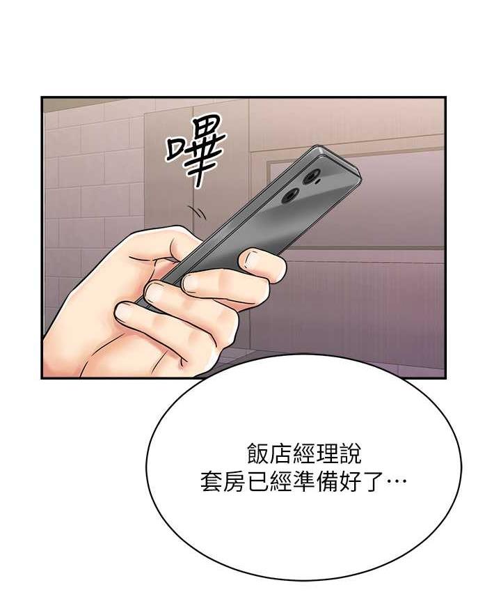 第48话-在高级套房吃母女丼 - 第23.jpg页