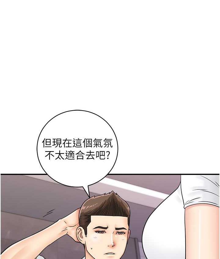 第48话-在高级套房吃母女丼 - 第25.jpg页