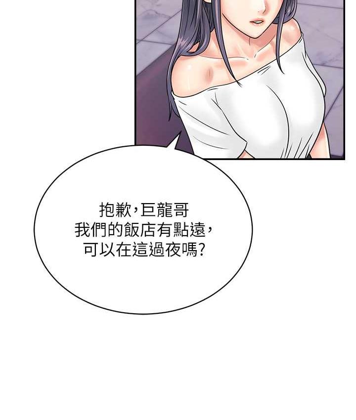 第48话-在高级套房吃母女丼 - 第33.jpg页